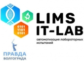 Программа Лимс для автоматизации лабораторий: комплексное внедрение и настройки Программа Лимс для автоматизации лабораторий: комплексное внедрение и настройки