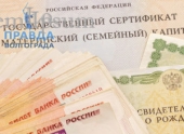 На что можно использовать материнский капитал На что можно использовать материнский капитал
