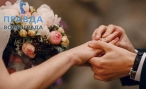 Более 250 пар решили связать себя узами брака Более 250 пар решили связать себя узами брака