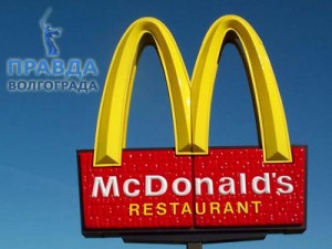 закрылся макдоналс