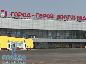 волгоград аэропорт