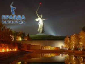 Волгоград город-герой