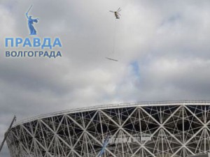 Волгоград Арены