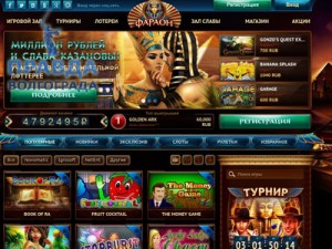 онлайн казино Pharaon Bet
