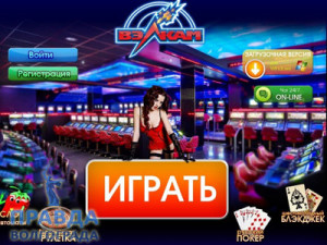 Демоверсия на сайте Вулкан Удачи