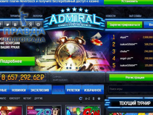Лучшие игровые аппараты в казино Адмирал 777