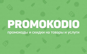 promokodio