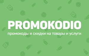 promokodio