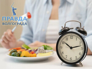 голодание